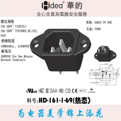 华的HD-16X热态系列插座耐高温插座热态插座 黑色HD-161-1-69