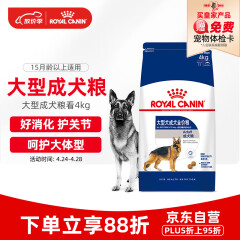 皇家狗粮 成犬狗粮 犬粮 大型犬 GR26通用粮 15月以上 4KG