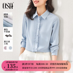 欧莎（OSA）职业风OL长袖纯色衬衫女新款设计感小众衬衣上衣显瘦 蓝色 M