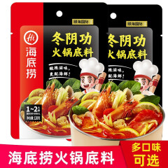 筷手小厨海底捞火锅底料一人食小包装菌汤番茄三鲜家用麻辣烫调料 冬阴功2袋