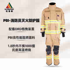 优普泰PBI消防员灭火防护服 高性能防火服带消防手套FX001  M