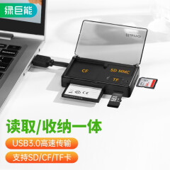 绿巨能（llano）USB3.0读卡器 高速读卡器 多功能带收纳 支持SD/TF/Micro SD/CF存储卡