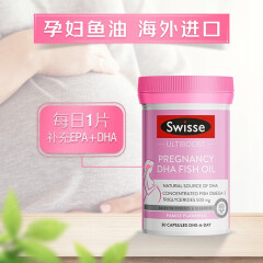 Swisse 孕产妇DHA鱼油胶囊 孕妇专用澳洲进口 1瓶