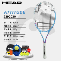 HEAD网球拍碳素复合一体大学生男女初学者选修课进阶套装（已穿线） TOUR /梦幻蓝