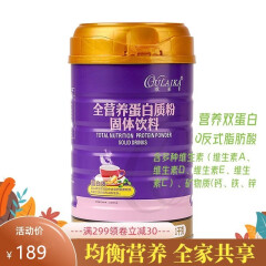 全营养蛋白质粉 大人小孩中老年人补充营养乳清蛋白质粉含乳粉多种维生素ACDE钙铁锌营养粉滋补品 1000g/罐