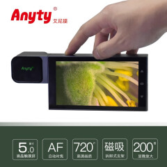 艾尼提（Anyty） 便携式视频数码显微镜 自动对焦艾尼提3R-MSA600FS 8G
