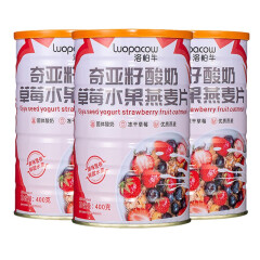 洛帕牛（luopacow）奇亚籽酸奶草莓水果燕麦片即食代餐冲泡早餐下午茶零食 400g*3罐