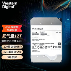 西部数据（WD） 企业级硬盘 nas服务器存储机械硬盘 4T6T8T10T14T16T18T20T22T24T 7200转 CMR垂直式硬盘 12T 氦气盘 HUH721212ALE600