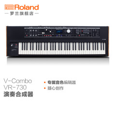 罗兰（Roland）VR-730 合成器 VR-730