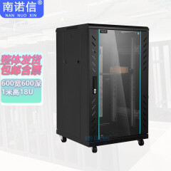 南诺信N56618机柜18U网络机柜1米高600宽600深 UPS弱电监控机柜监控机柜1000*600*600