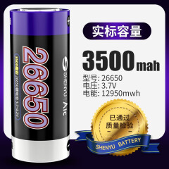 神鱼SHENYU 18650锂电池充电器专业座充USB通用型快充过充保护 26650锂电池 3500毫安