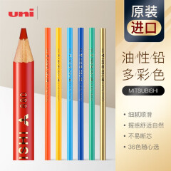 日本彩铅880彩铅油性绘画彩铅漫画绘图涂色彩色铅笔单支补充补色铅笔 单色 白色1号【三支】