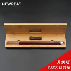 新锐（newrea） 升级版 国标老挝大红酸枝木S999银筷子 1双1架餐具礼品套装