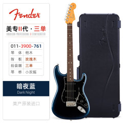 FENDER芬达电吉他美专II美芬二代美国专业系列进阶专业演出单单双进口 三单【3900-761】暗夜蓝