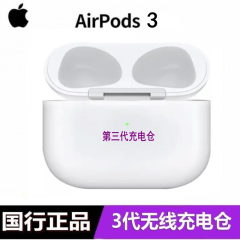 苹果Apple 三代/二代/AirPods Pro/Pro2 无线蓝牙耳机单只补配左耳右耳充电盒 AirPods 3代单只 充电盒9新