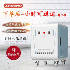 ZHRUNQ西川 三相干式隔离自耦变压器 降零地电压小于1v 380转220/200V SG-25KVA（材质优品）