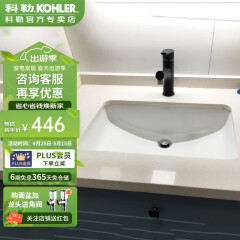 科勒（KOHLER）台盆方形台下洗脸盆洗手盆拉蒂娜浴室卫生间陶瓷盆2215T
