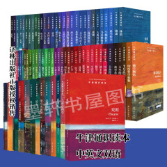 牛津通识读本（套装共124册） 巴比伦尼亚+农业+大流行病+发展+美国革命+人口学+特洛伊战争+元素周期表+气候+第二次世界大战+免疫系统+电影音乐+儿童心理学+自闭症+植物+德里达等 译林出版社