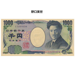 沈明收藏 亚洲-全新UNC日本纸币2000-2019年世界外国钱币非流通 1000日元野口英世P-104 单张
