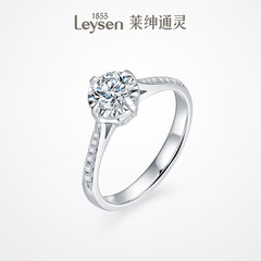 莱绅通灵定制钻戒婚戒一克拉钻戒订婚结婚钻戒倾城礼物 10分 H色 VS