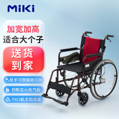 MIKI手动轮椅车MCV-49JL老人轻便可折叠轮椅加高加宽日本三贵铝合金免充气轮胎残疾人手推代步车