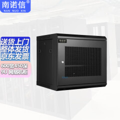 南诺信N6409网络机柜9U加厚网孔门19英寸机架网络壁挂弱电机柜墙柜 9U600宽450深