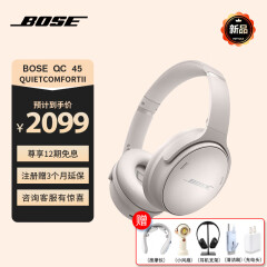 BoseQuiet Comfort45 升级款真无线消噪耳机bose qc45 二代bose ultra头戴式蓝牙降噪耳机游戏bose耳机 QC45升级款 晨雾白（二代） 【Bose官方授权店 全国联