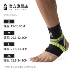 AQ 护踝扭伤防护篮球足球保暖运动男女士羽毛球护脚踝R20604脚腕 荧光绿-单只装 XL踝围22.9-24.8cm