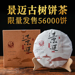 下关沱茶 景迈古树饼茶 普洱熟茶 2017年 357克大理特产泡饼