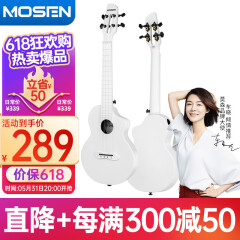 莫森（MOSEN）911PRO-WH尤克里里乌克丽丽ukulele碳纤维材质小吉他23英寸雅霜白