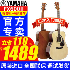 雅马哈雅马哈（YAMAHA）F310/F600民谣吉他进口电箱初学吉他乐器 FX600II电箱+豪华大礼包+课程包