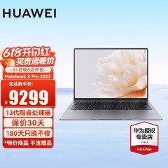 华为（HUAWEI）笔记本电脑MateBook X Pro 2023款 14.2英寸3.1K触控屏 高端商务轻薄本超极本 i7-1360P 32GB 1TB 深空灰 补贴款