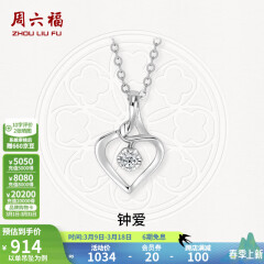周六福（ZLF）18K金钻石吊坠女镶钻婉约情深钻石项链送女友礼物 吊坠+18k金O字链（约41cm+5cm）
