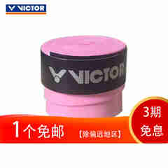 威克多（VICTOR）胜利羽毛球拍手胶GR1吸汗带绑止透气网杆平面握把薄防滑黏性耐久 GR1【粉色】