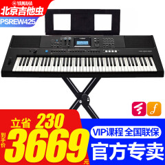 雅马哈PSR-EW425电子琴76键便携式成人演奏61键E473电子琴EW410/463升级 新款PSR-EW425(76键）+全套配件