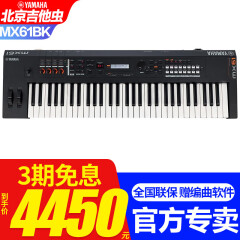 雅马哈CK61/CK88合成器MX61/88多功能电子琴MIDI88键全配重舞台编曲键盘 MX61BK（61键半配重）+大礼包