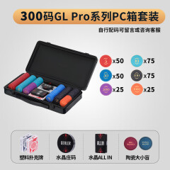 游戏大陆（gameland）桂冠雕刻高端GL Pro系列PC箱德扑专业 德州扑克陶瓷筹码套装 300片43mm有面值套装（PC箱）6-8人