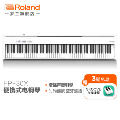 罗兰（Roland）FP-30X 电钢琴便携式88键重锤入门初学者儿童智能电子数码钢琴 FP-30X白色琴体（单踏板）