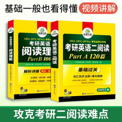 2025考研英语二阅读全套 华研外语考研二阅读A节120篇+B节100篇 可搭考研真题完型写作长难句词汇翻译