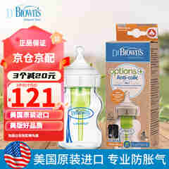 布朗博士（Dr Brown's）美版婴幼儿防胀气奶瓶奶嘴新生儿宝宝宽口径奶瓶 美国原装进口 玻璃奶瓶 150ml (带1段奶嘴)