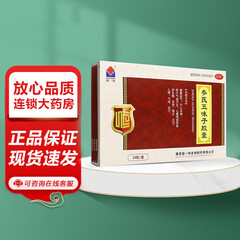 独一味 参芪五味子胶囊 0.25g*24粒健脾益气宁心安神用于气血不足心脾两虚所致的失眠多梦 1盒【新上架】