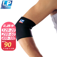 LP702运动护具护肘套手肘护手肘篮球护臂网球羽毛球健身男女 黑色 单只 不分左右 S 22.9-25.4cm