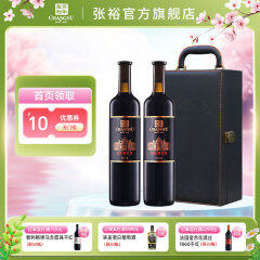 张裕 第九代特选级解百纳N158干红葡萄酒750ml*2 双支装 礼盒送礼红酒
