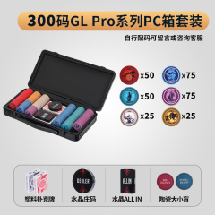 游戏大陆（gameland）希腊众神GL Pro系列PC箱德扑专业 德州扑克陶瓷筹码套装 300片43mm无面值套装6-8人