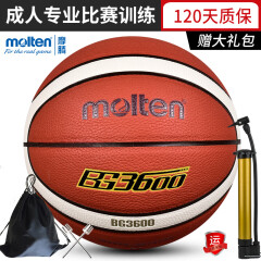摩腾（MOLTEN）molten篮球B7G3600标准成人7号PU篮球室内外通用 7号3600赠大礼包+精品篮球袜