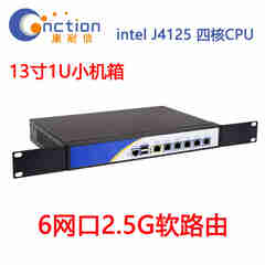 康耐信（cnction）inter J4125/N5105软路由器工控整机6网口2.5G i226-v网卡2500M1U机柜支持ROS控制路由器企业路 J4125/13寸1U小机箱/6网卡2.5G 4G内存/64G固态硬盘