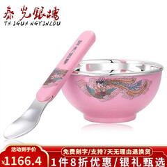 泰光银楼 宝宝银碗勺S999足银餐具食用银器儿童银饭碗商务银礼 女宝宝粉色碗勺套装 银总重68克