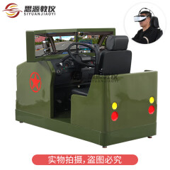 思源教仪思源教仪VR款汽车驾驶模拟器大车东风解放豪沃陕汽模拟训练平台
