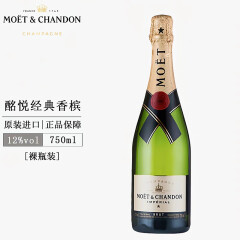 酩悦香槟经典香槟MoetChandonChampagne法国进口酩悦香 进口香槟 酩悦经典香槟【无盒】