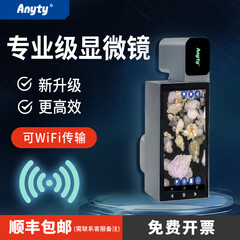 艾尼提（Anyty）便携式显微镜MSA600FS 自动对焦200倍 鉴定 矿石 纺织 字画带屏 灰色